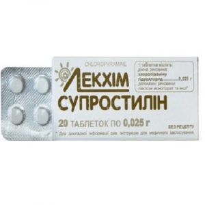 Suprastilin (Chloropyramine) 25mg 20 tabs